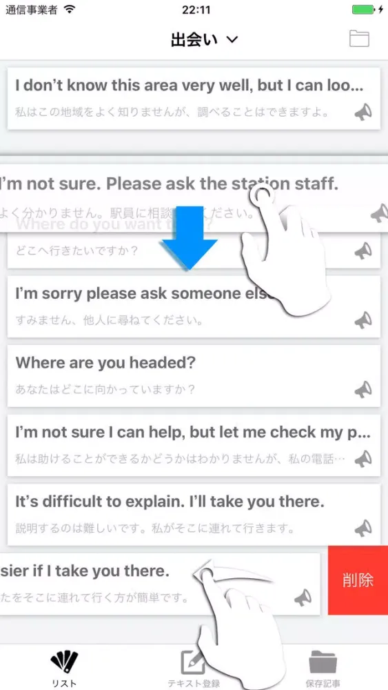妄想 英会話 - リスニング・聞き流し英語学習 - 스크린샷
