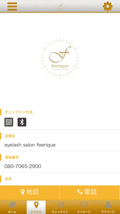 eyelash salon feerique स्क्रीनशॉट