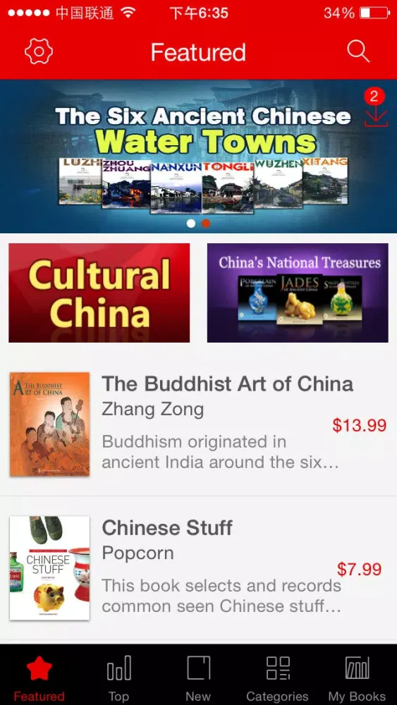 China Bookstore应用截图