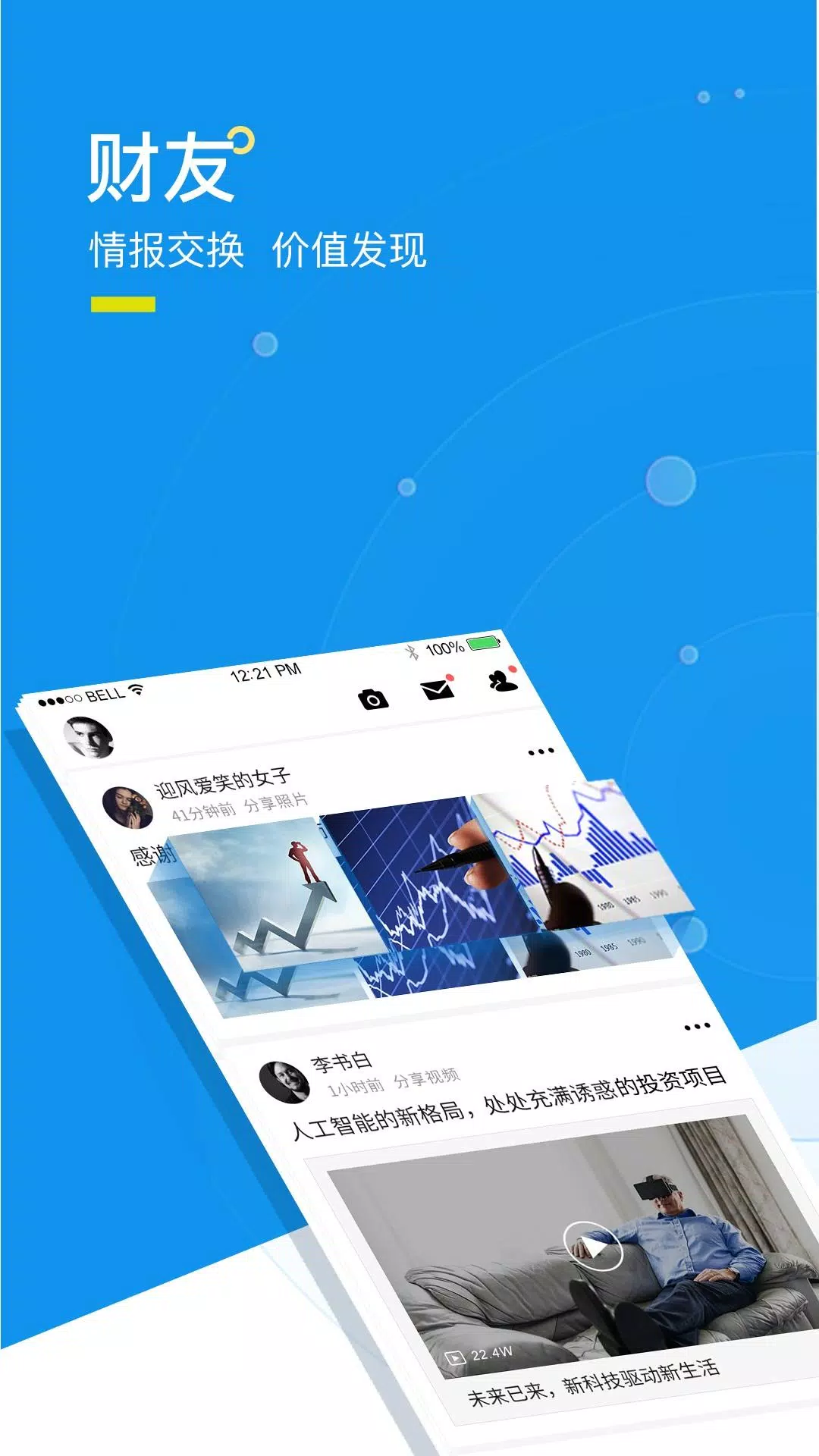 财经头条 Screenshots4