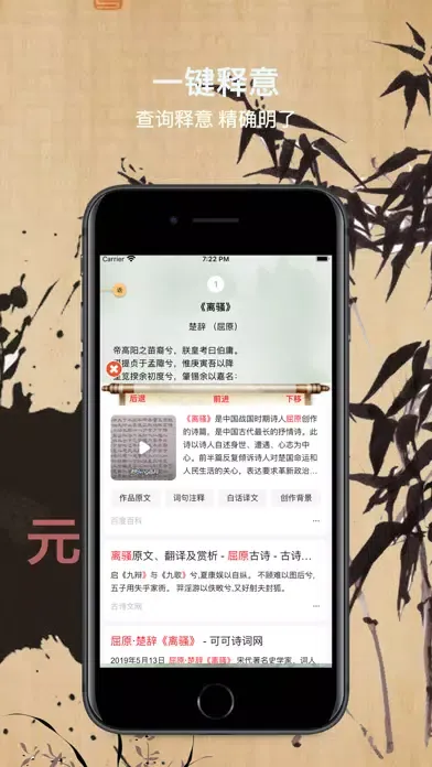 中国诗词 스크린샷