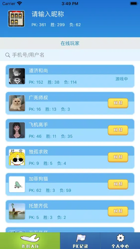 Capturas de pantalla de 炸飞机-经典推理游戏