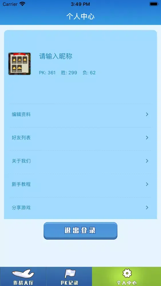 Capturas de pantalla de 炸飞机-经典推理游戏