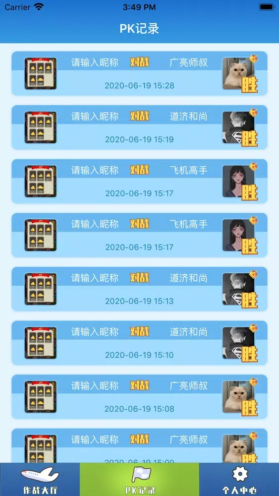 Capturas de pantalla de 炸飞机-经典推理游戏