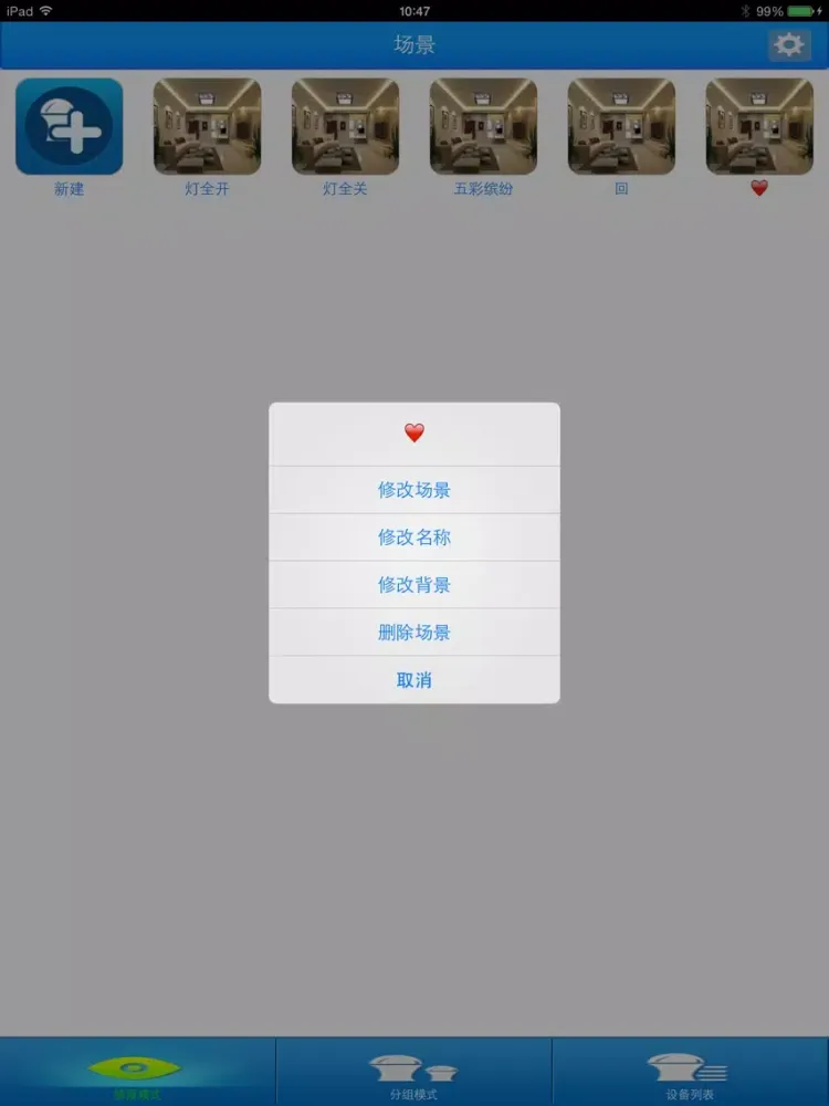 Tangkapan skrin SmartLedCtl iPad 