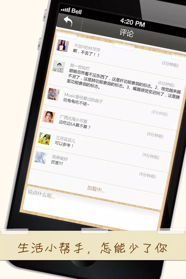 Zrzuty ekranu 生活小百科
