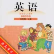小学英语3年级上-北师大 免费版 小学英语3年级上-北师大 免费版