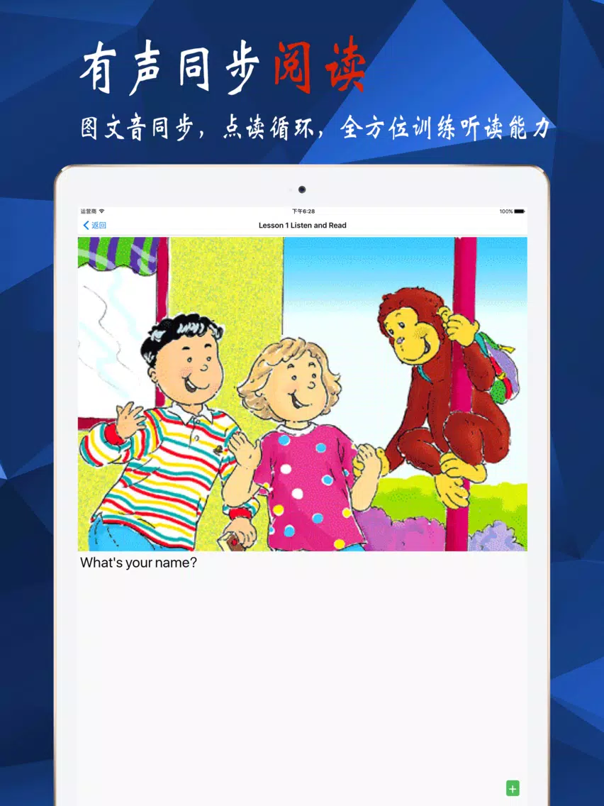 小学英语3年级上-北师大版 iPad 應用截圖