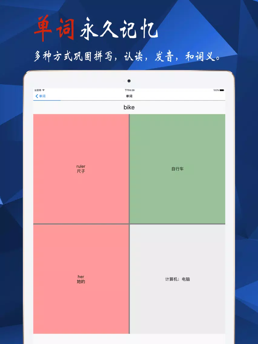 小学英语3年级上-北师大版 iPad 應用截圖