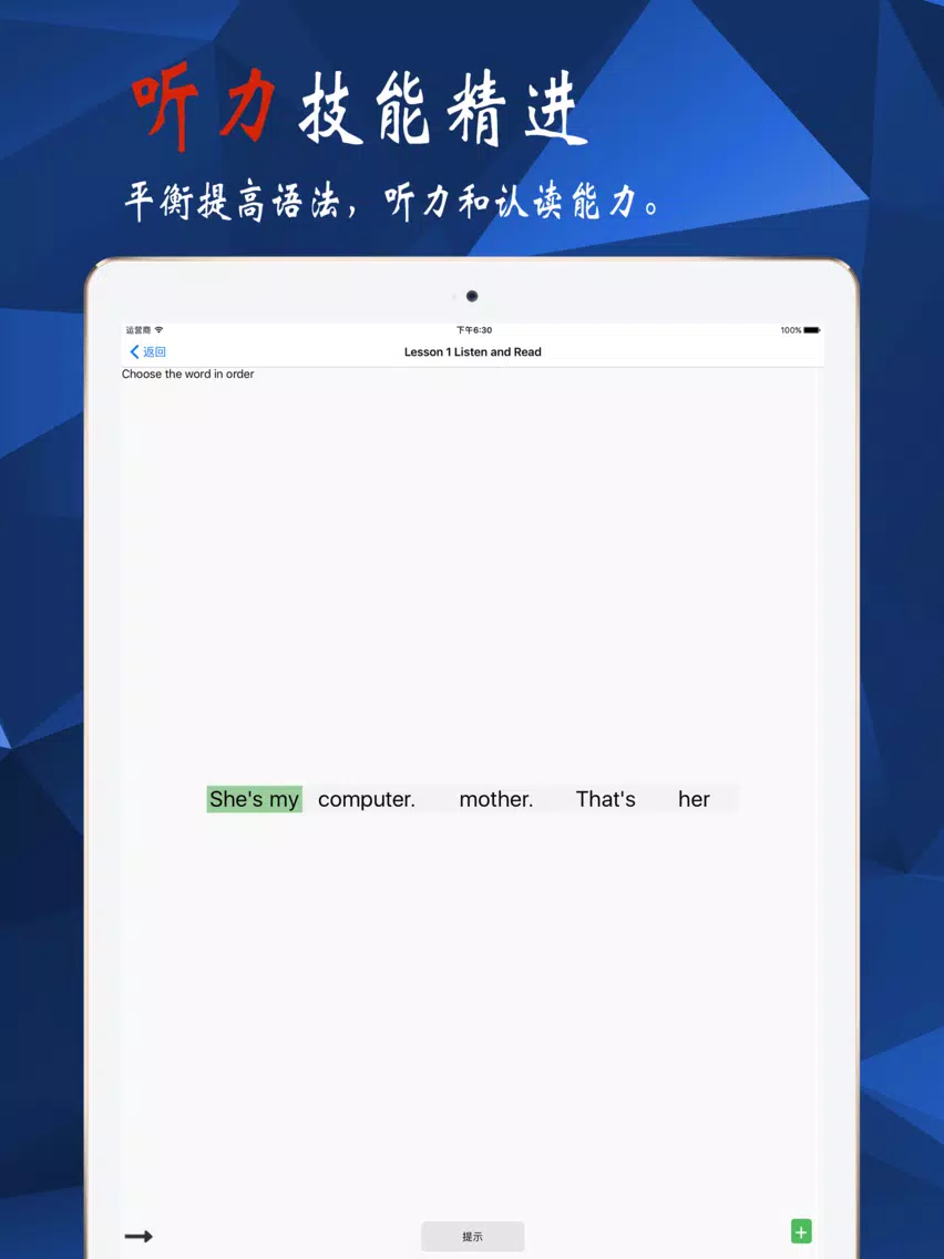小学英语3年级上-北师大版 iPad 應用截圖