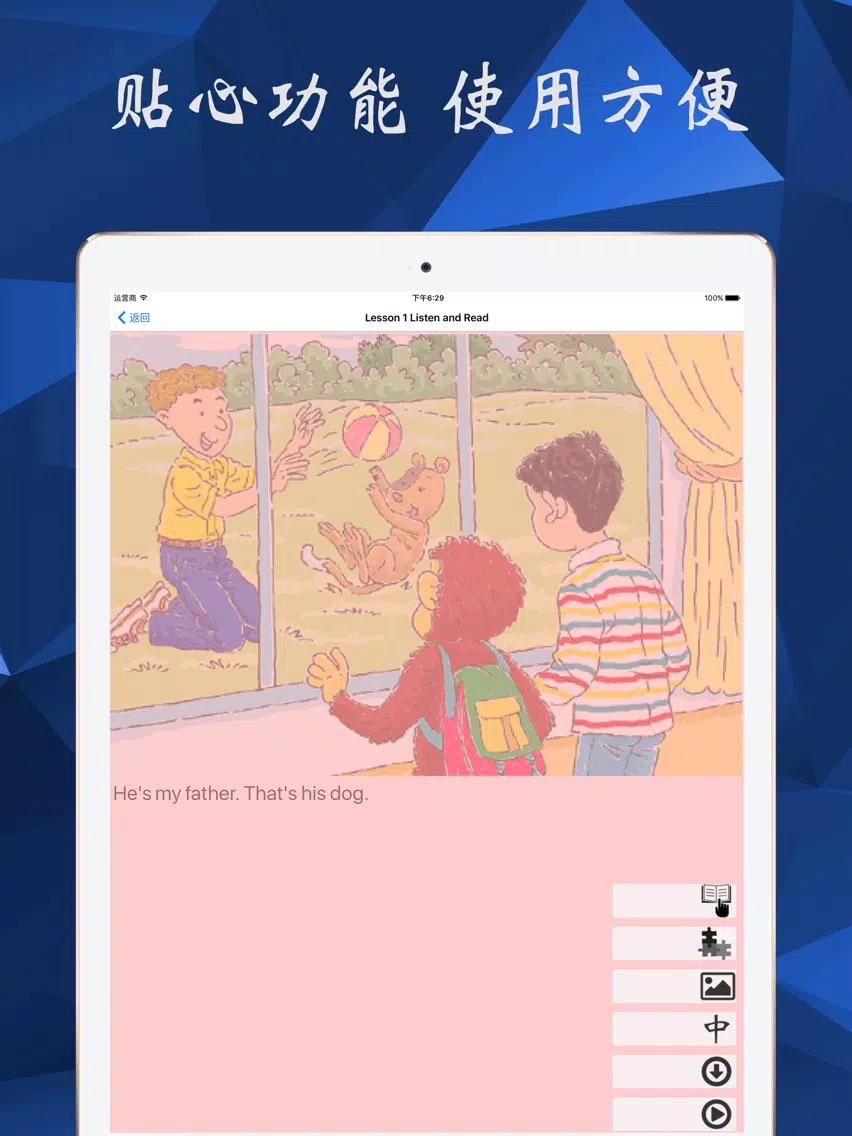 小学英语3年级上-北师大版 iPad 應用截圖