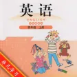 小学英语4年级上-北师大 免费版 小学英语4年级上-北师大 免费版