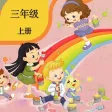 英语3年级上-人教精通JT版 英语3年级上-人教精通JT版