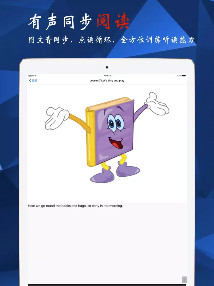 ภาพหน้าจอของ 英语3年级上-人教精通JT版 iPad 
