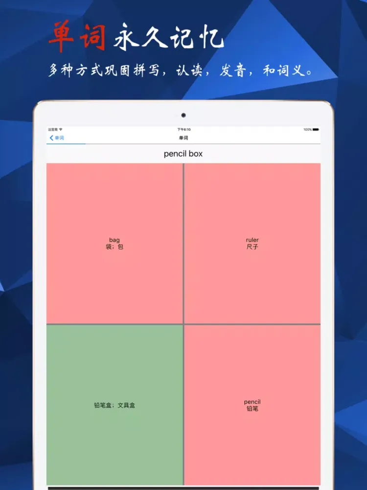 ภาพหน้าจอของ 英语3年级上-人教精通JT版 iPad 