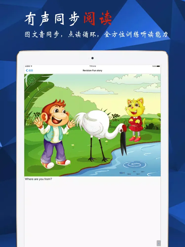 英语5年级上-人教精通JT版 iPad 應用截圖