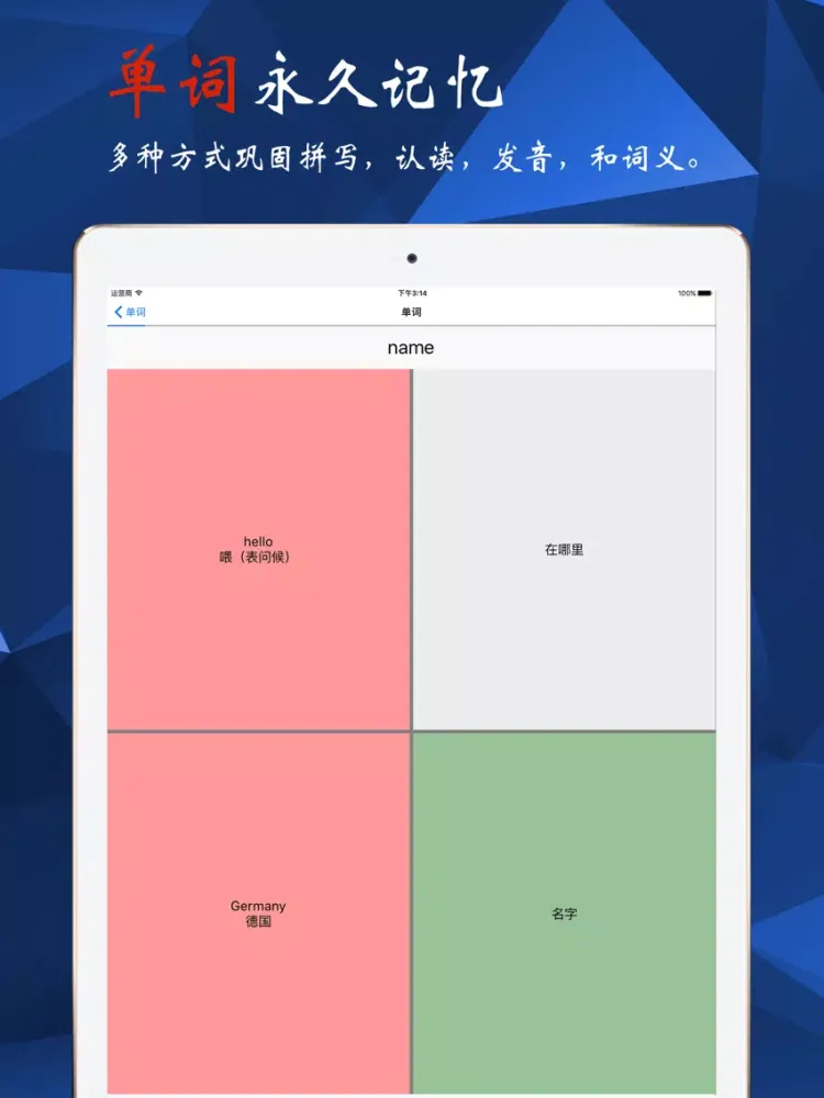 英语5年级上-人教精通JT版 iPad 應用截圖