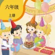 英语6年级上-人教精通JT版