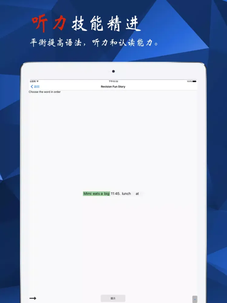 صور 英语6年级上-人教精通JT版 iPad 