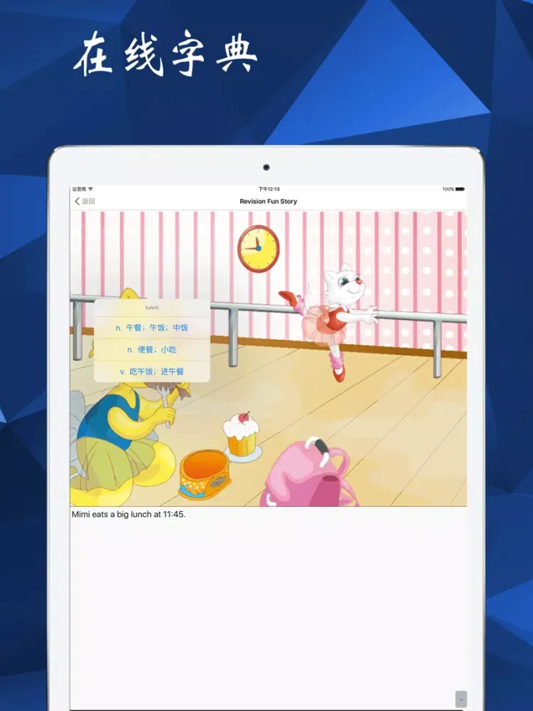 صور 英语6年级上-人教精通JT版 iPad 