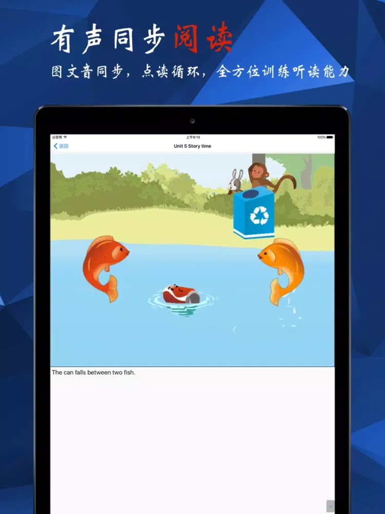 Скриншоты 英语5年级上-人教PEP版 iPad 