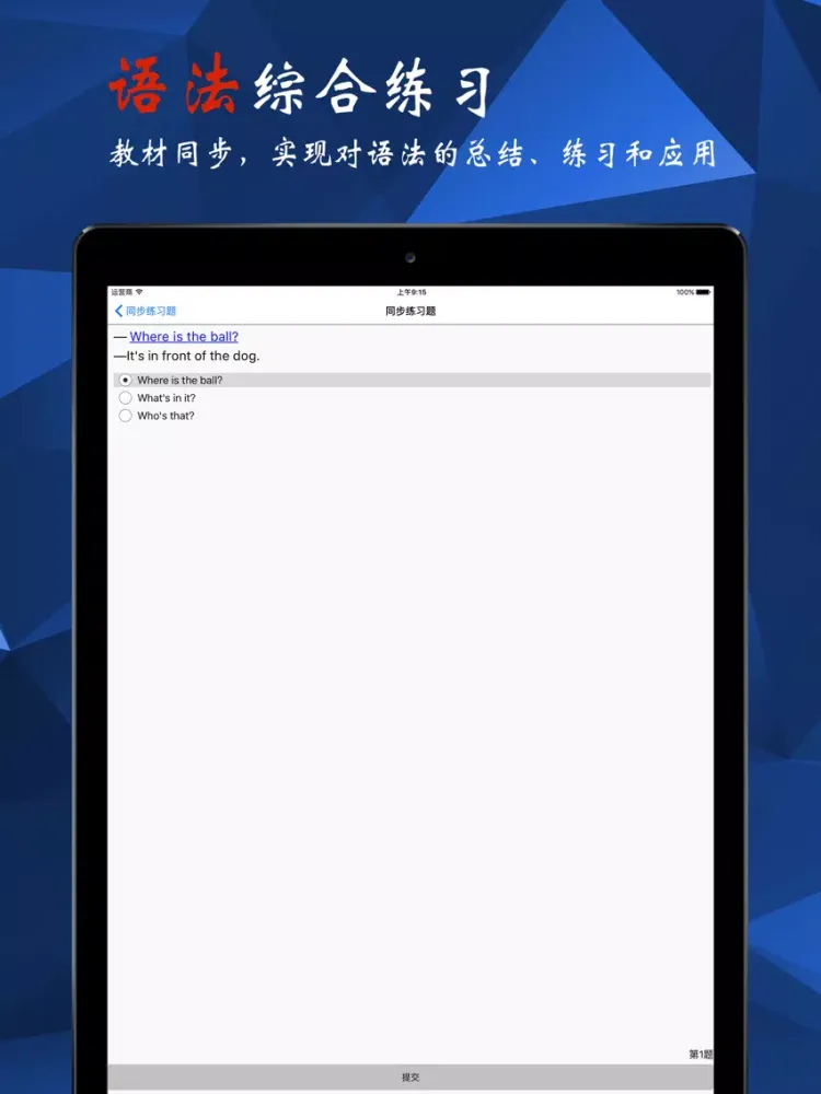 Скриншоты 英语5年级上-人教PEP版 iPad 
