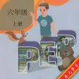 小学英语6年级上-人教PEP版 课文单词 小学英语6年级上-人教PEP版 课文单词