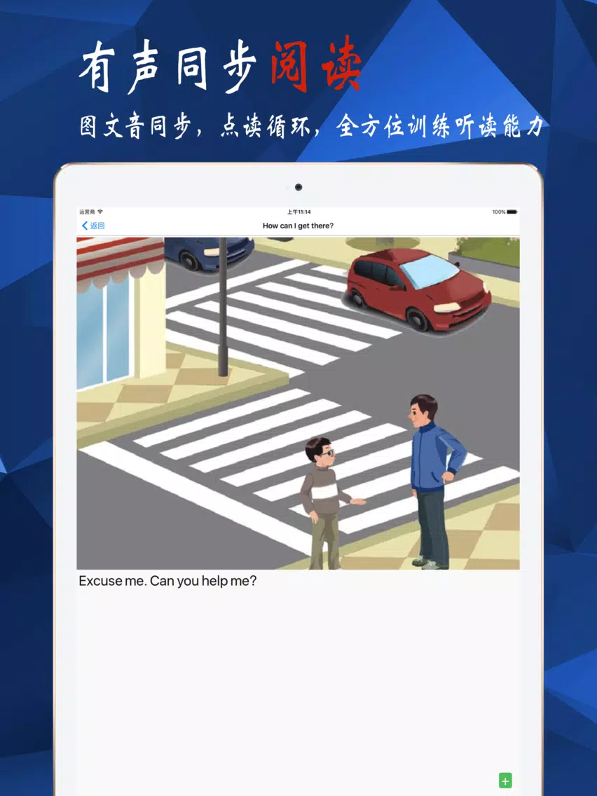 小学英语6年级上-人教PEP版 课文单词 iPad 应用截图