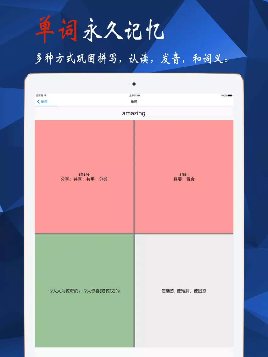 小学英语6年级上-人教PEP版 课文单词 iPad 应用截图