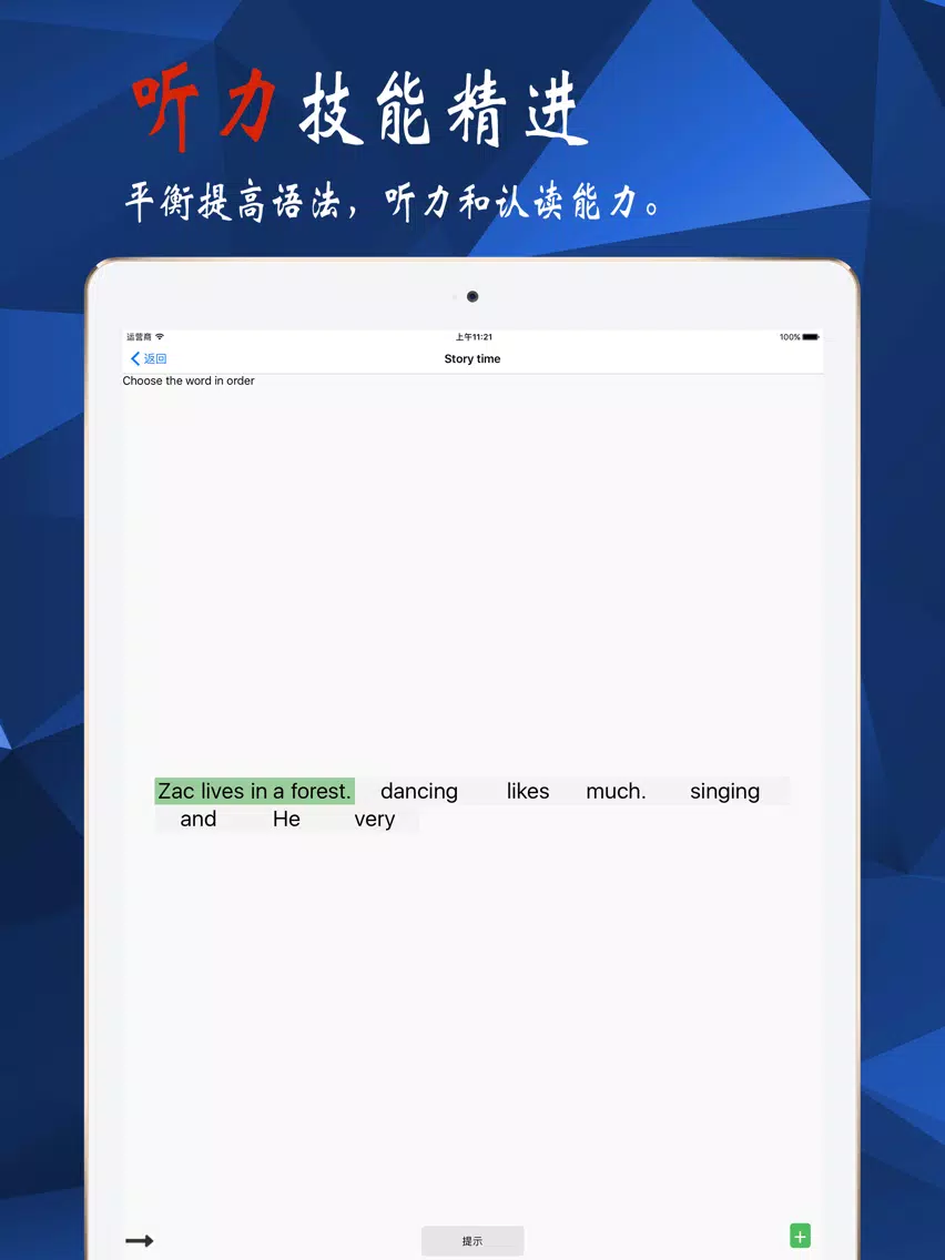 小学英语6年级上-人教PEP版 课文单词 iPad 应用截图