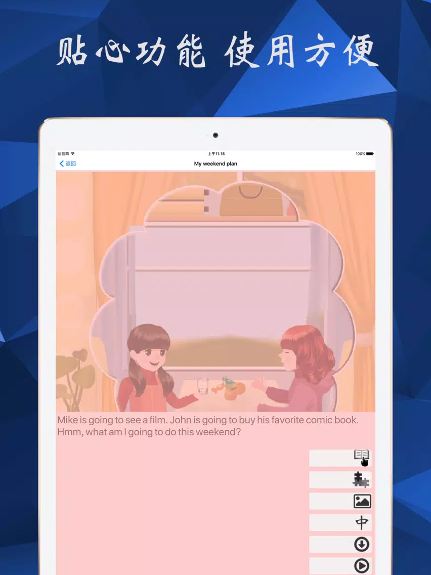 小学英语6年级上-人教PEP版 课文单词 iPad 应用截图