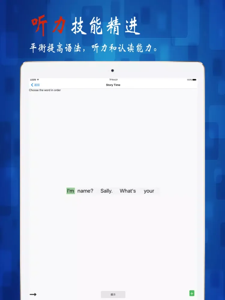 小学英语3年级上册-人教版SL-课文单词 iPad 应用截图