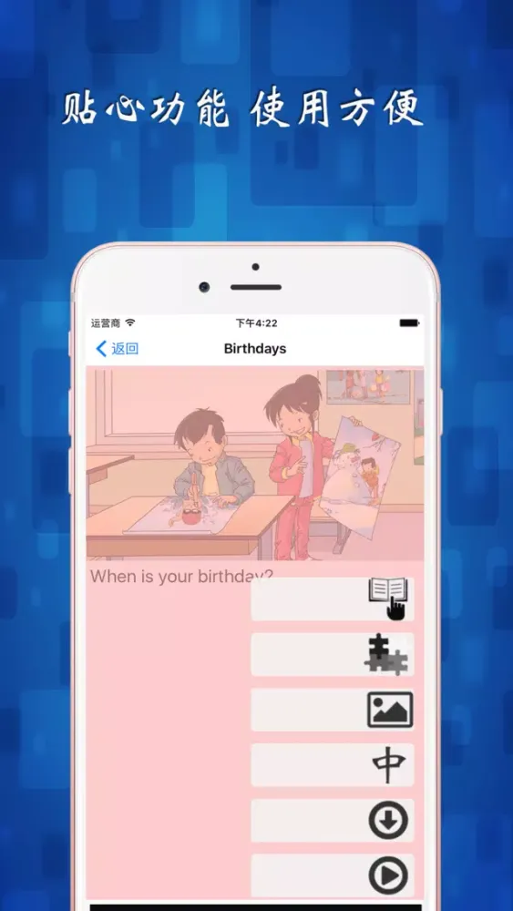 小学英语3年级上册-人教版SL-课文单词应用截图