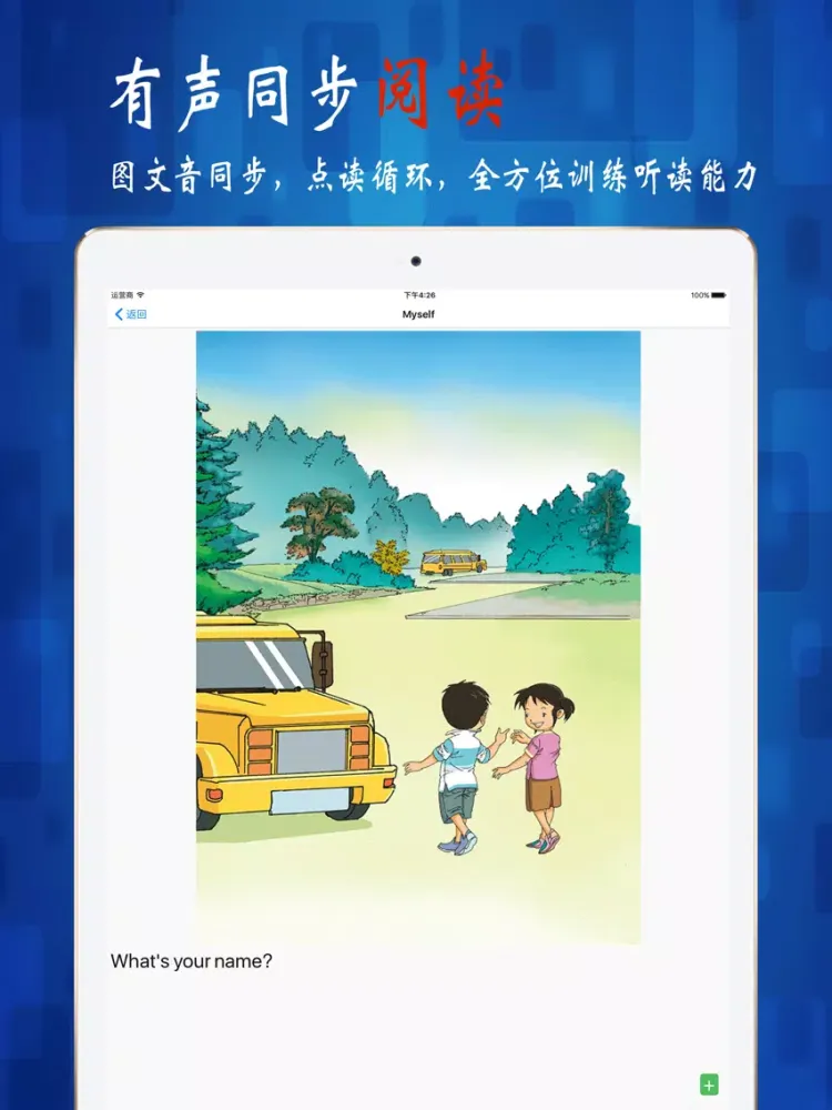 Tangkapan skrin 小学英语3年级上册-人教版SL-课文单词 正式版 iPad 