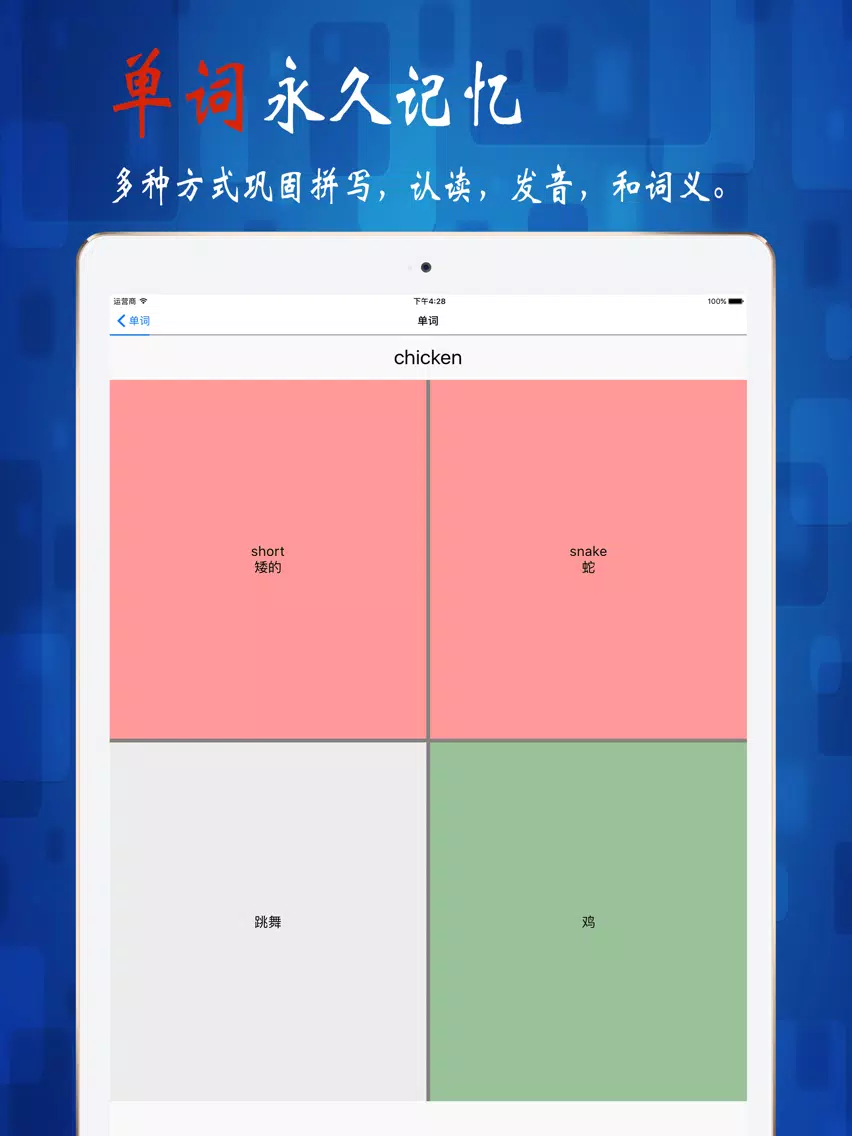 小学英语3年级上册-人教版SL-课文单词 正式版 iPad 應用截圖