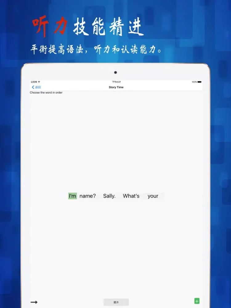 Tangkapan skrin 小学英语3年级上册-人教版SL-课文单词 正式版 iPad 