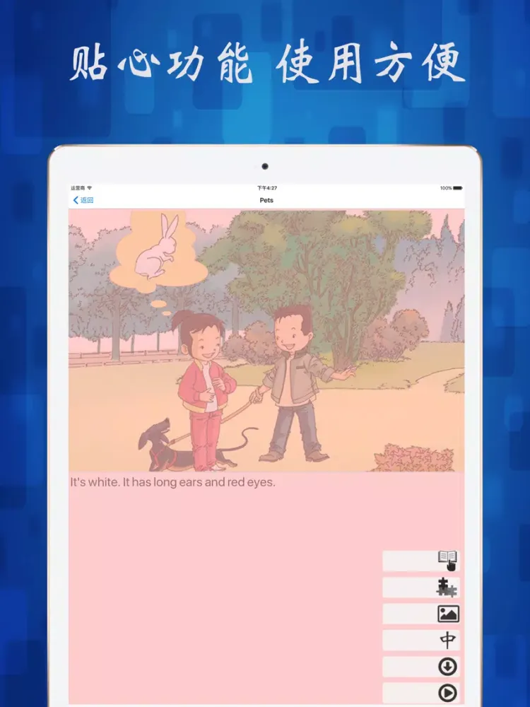 Tangkapan skrin 小学英语3年级上册-人教版SL-课文单词 正式版 iPad 