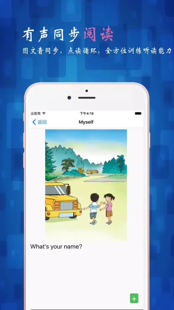 Tangkapan skrin 小学英语3年级上册-人教版SL-课文单词 正式版