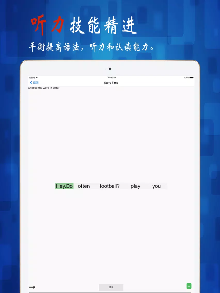 小学英语4年级上册-人教版SL-课文单词 iPad  स्क्रीनशॉट