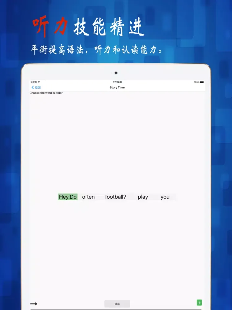 小学英语4年级上册-人教版SL-课文单词 iPad 应用截图