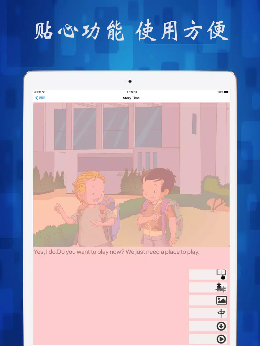 小学英语4年级上册-人教版SL-课文单词 iPad  स्क्रीनशॉट