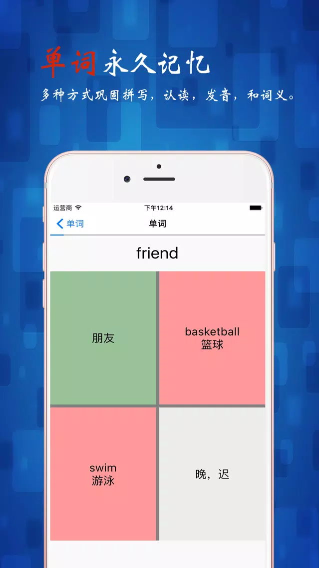 小学英语4年级上册-人教版SL-课文单词 स्क्रीनशॉट