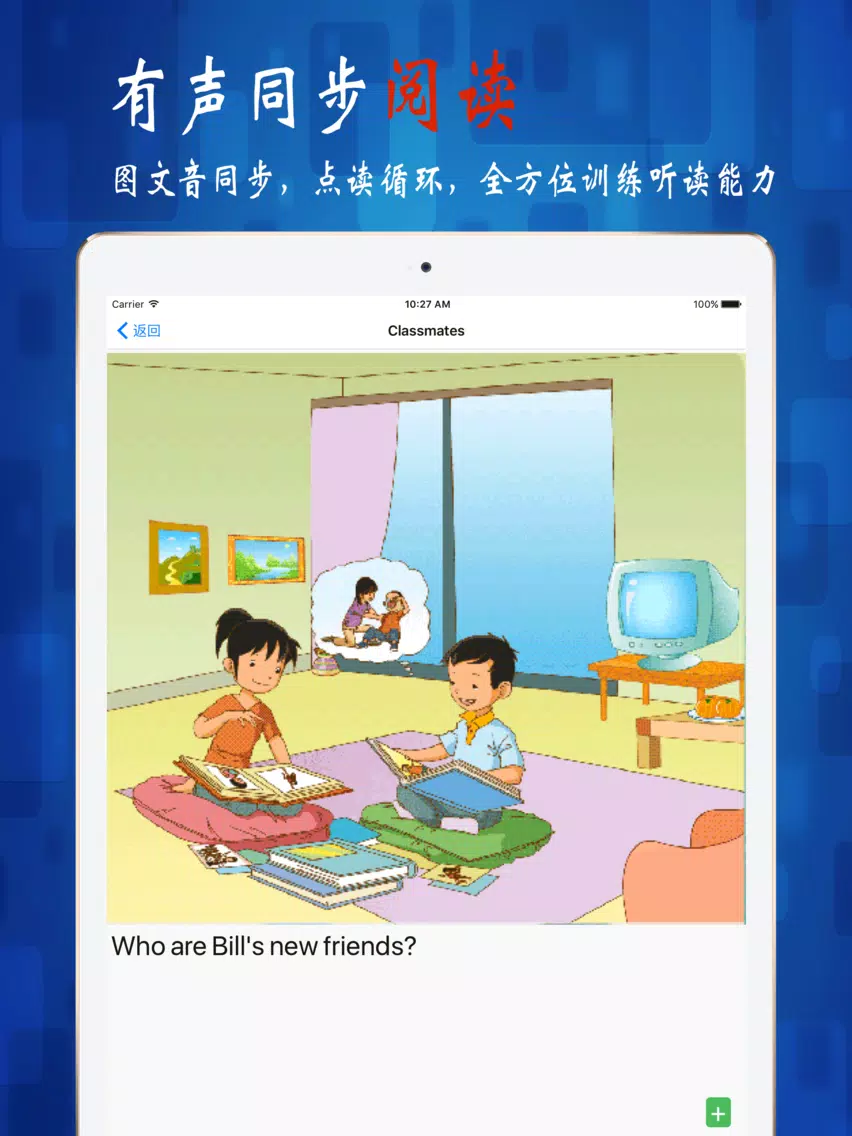 Captures d'écran de 小学英语5年级上册-人教版SL-课文单词 iPad 