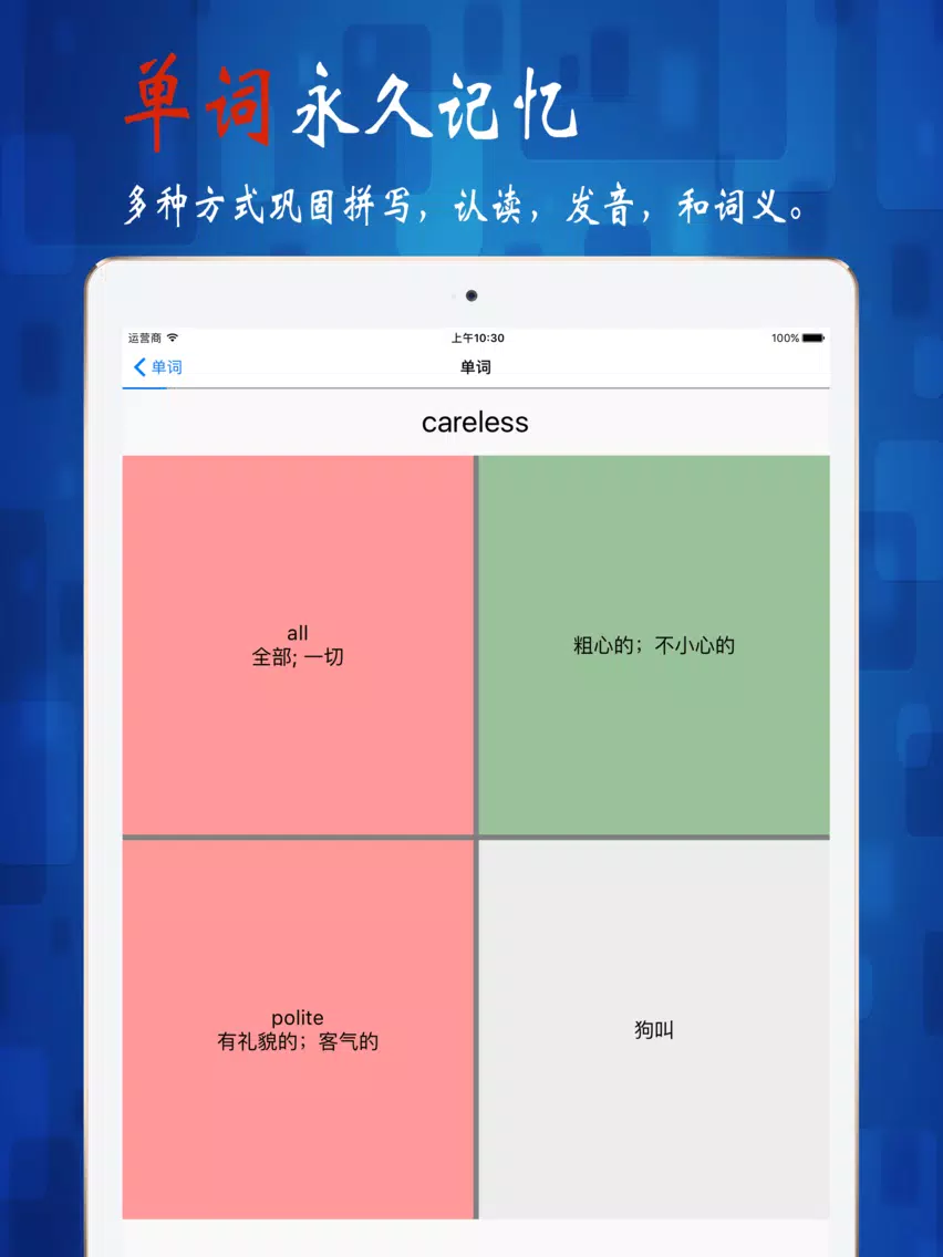 Captures d'écran de 小学英语5年级上册-人教版SL-课文单词 iPad 
