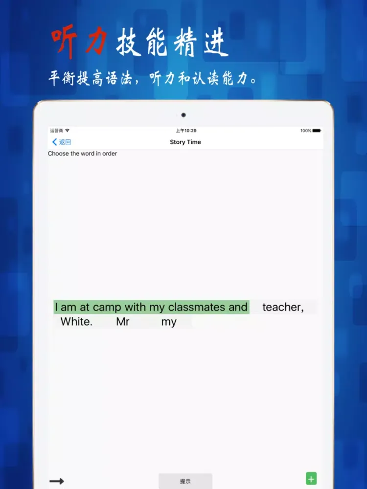 Tangkapan skrin 小学英语5年级上册-人教版SL-课文单词 iPad 