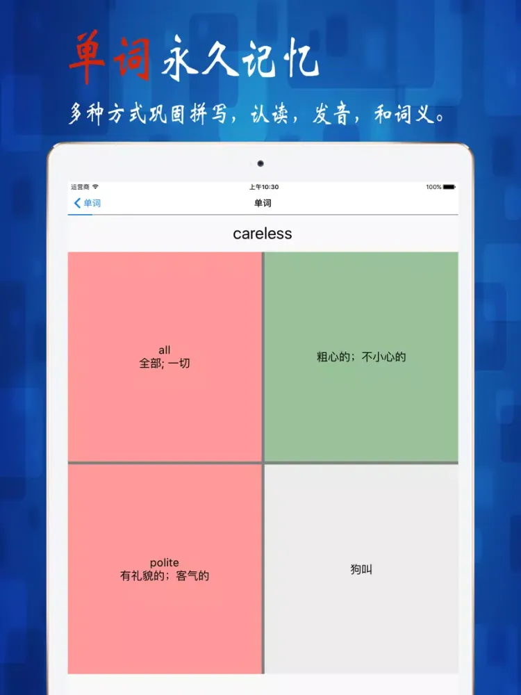 Ảnh chụp màn hình của 小学英语5年级上册-人教版SL-课文单词 正式版 iPad 