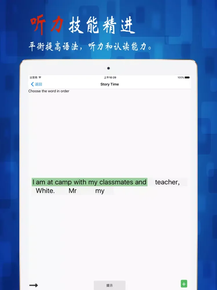 Ảnh chụp màn hình của 小学英语5年级上册-人教版SL-课文单词 正式版 iPad 