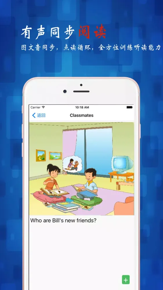 Ảnh chụp màn hình của 小学英语5年级上册-人教版SL-课文单词 正式版