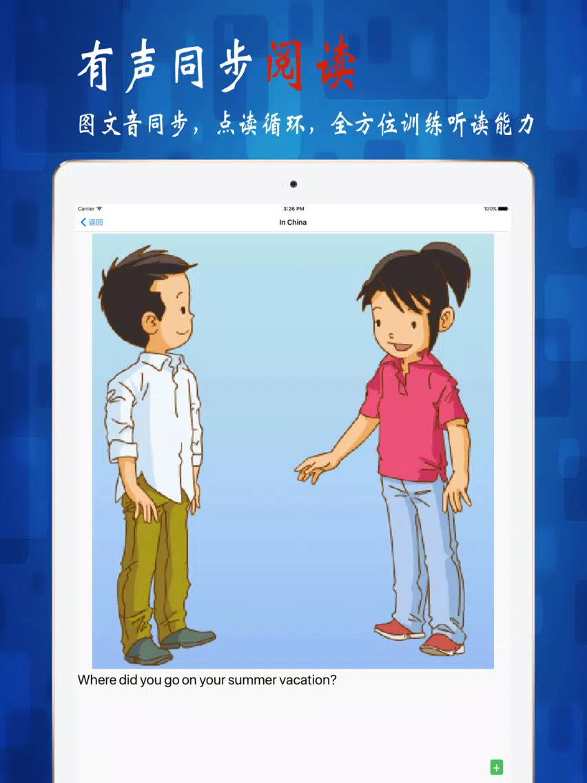 Captures d'écran de 小学英语6年级上册-人教版SL-课文单词 iPad 