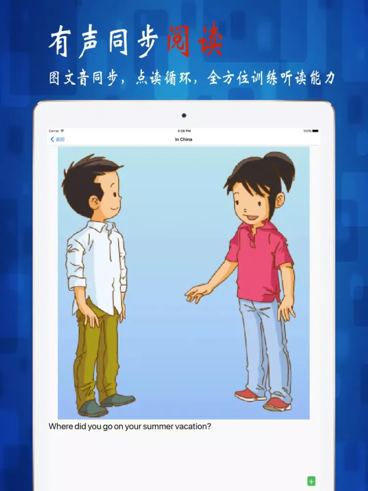 تصاویر 小学英语6年级上册-人教版SL-课文单词 iPad 